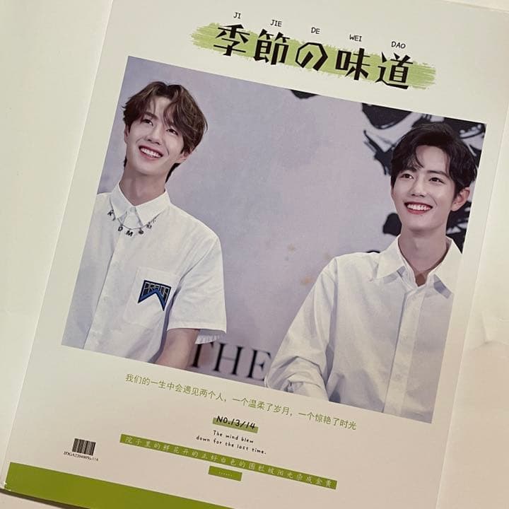 陳情令　博君一肖「季節の味道」タイファンミ写真集【BEST】