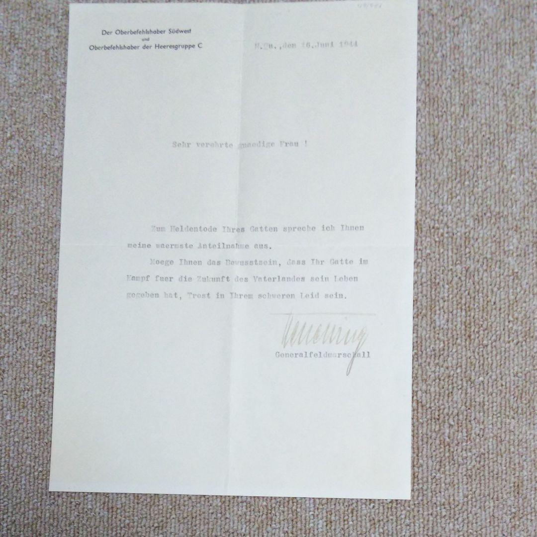 ナチス・ドイツ軍ケッセルリンク元帥直筆サイン