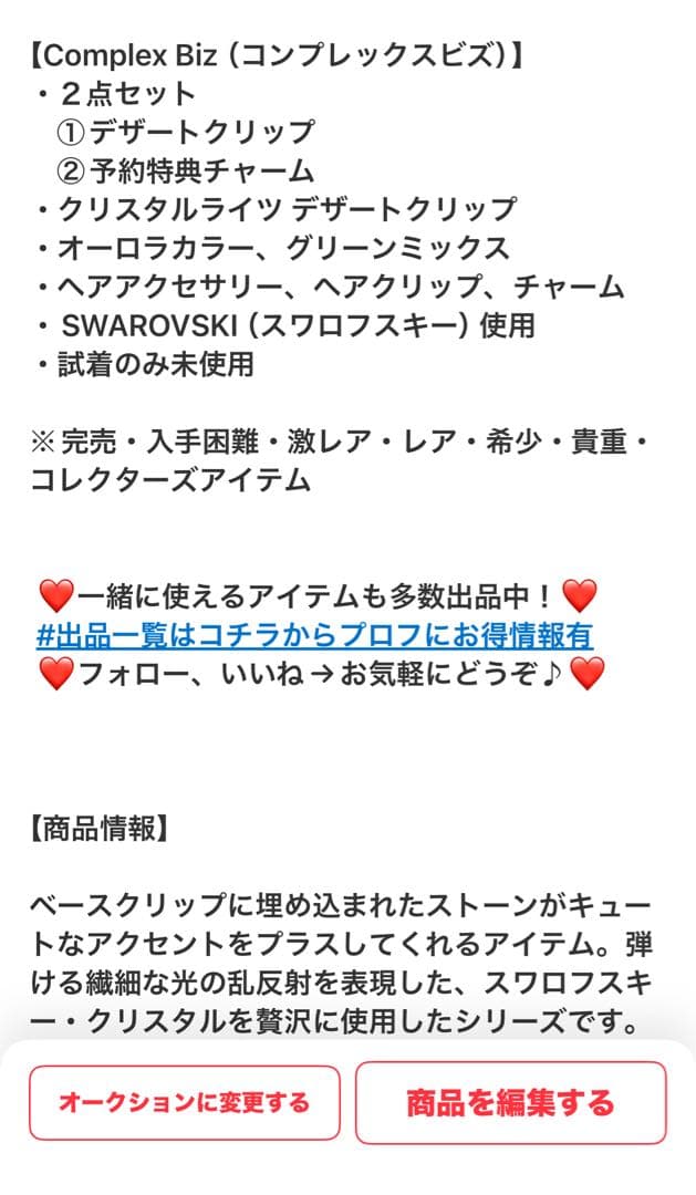 ち*た様 838【約￥35,000相当】2点セット④グリーン系／三連休オークショ