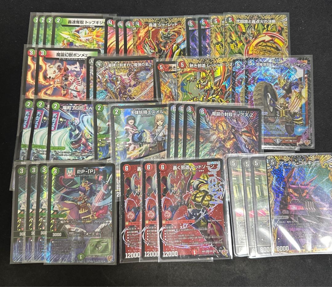 デュエルマスターズ　デアリパイク　デッキ