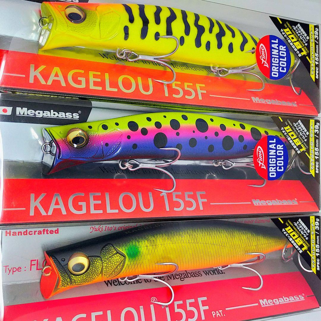 カゲロウ 155F 3つ