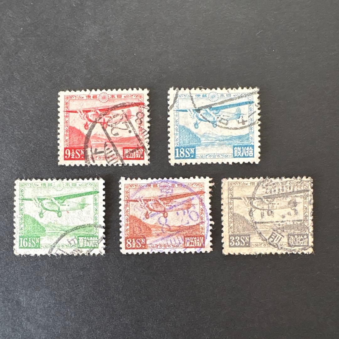 【銭単位使用済切手】航空切手　芦ノ湖航空　5種各1枚