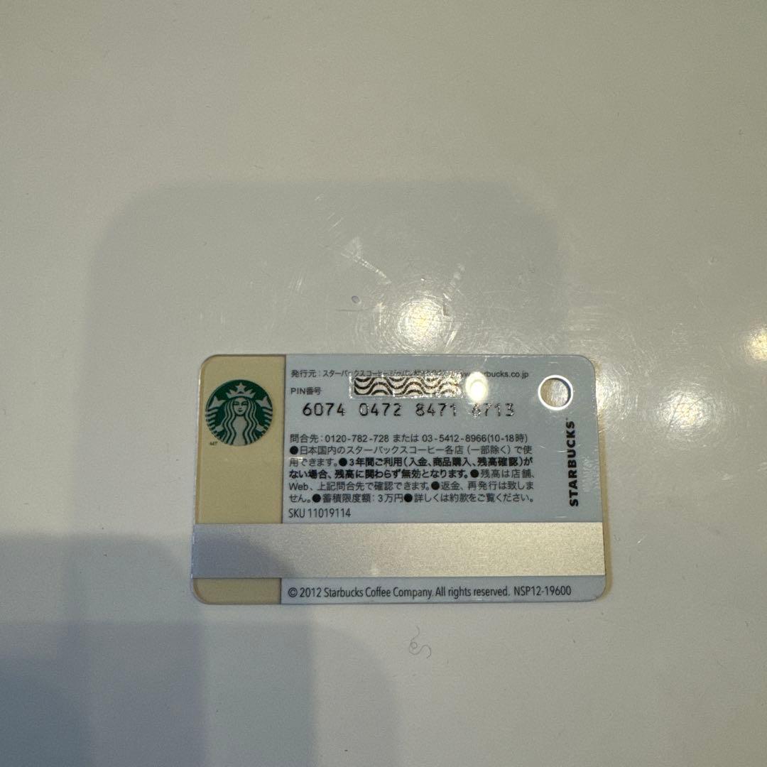 スターバックスカードフラグメント2012年製