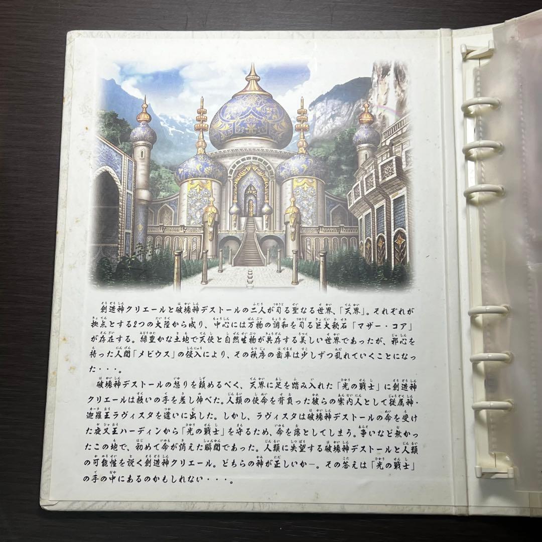 鮫*き様 神羅万象チョコ 天地創造キャンペーン 創造神派閥 破壊神派閥