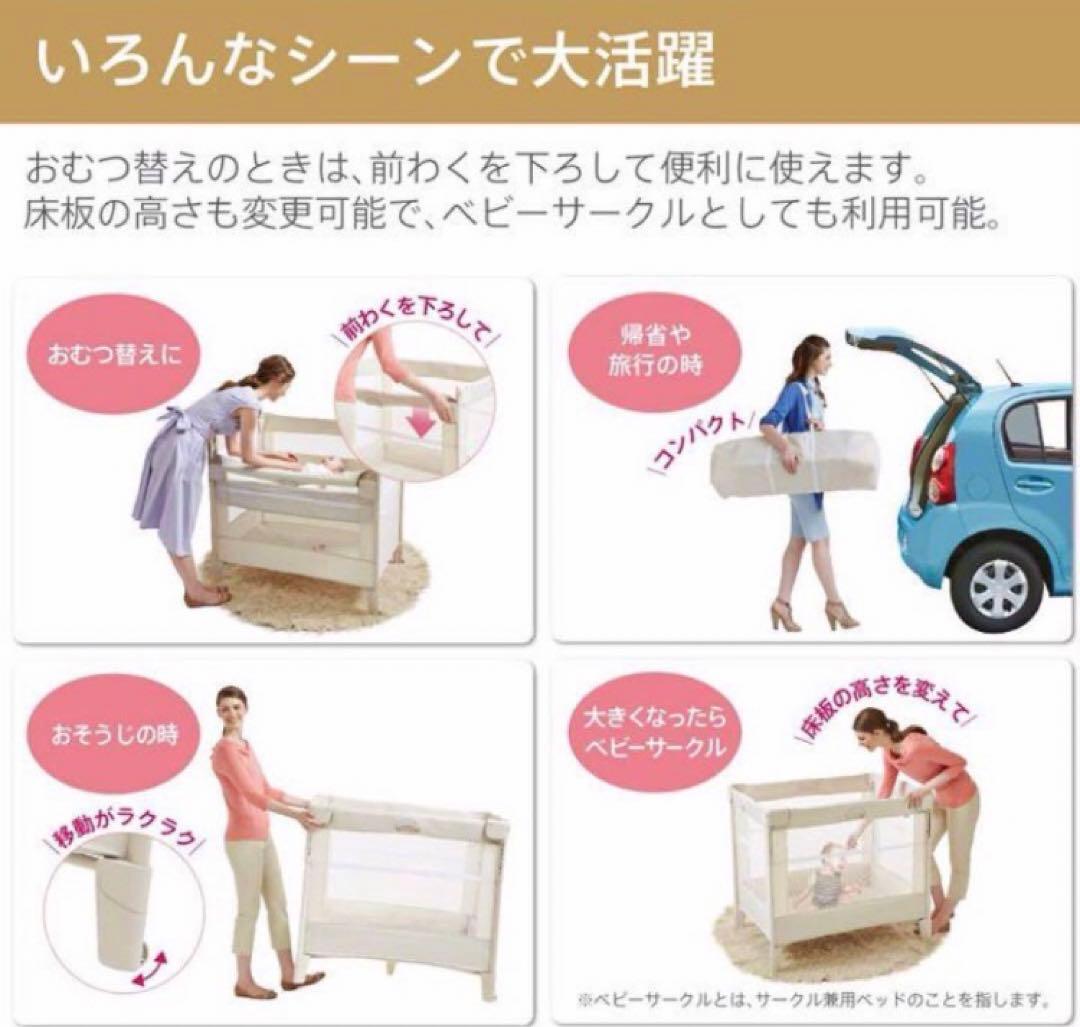 Aprica アップリカ COCONEL AIRココネルエアー ベビーベッド