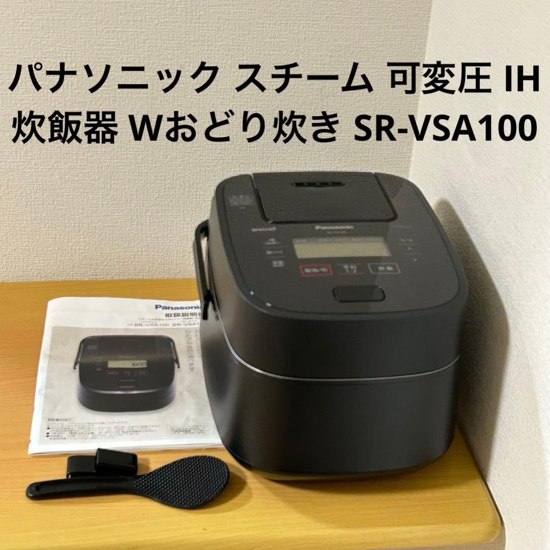 m22k 様パナソニック スチーム 可変圧 IH 炊飯器 Wおどり炊き
