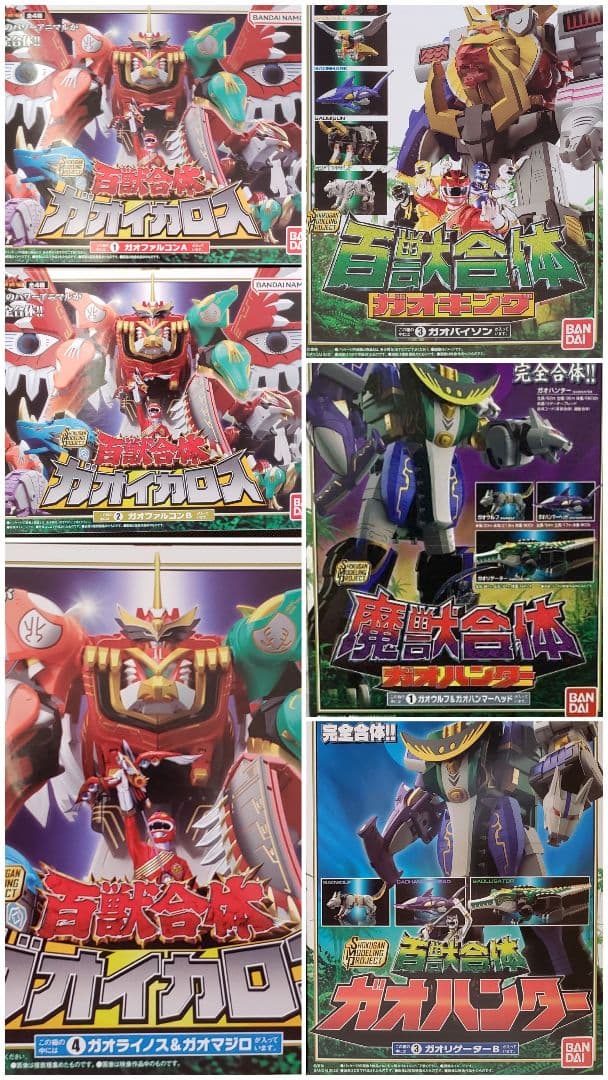 【最終価格】SMP 百獣合体『ガオイカロス アナザーフット&アームセット』