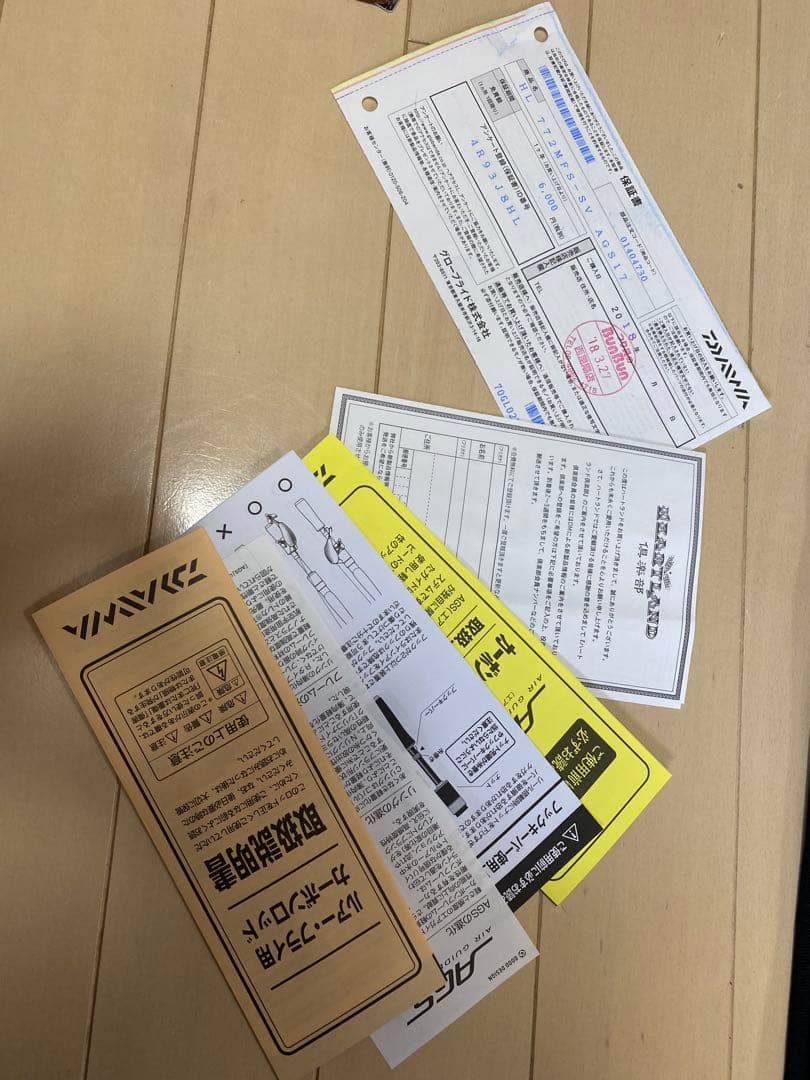 ハートランド　震斬　77AGS