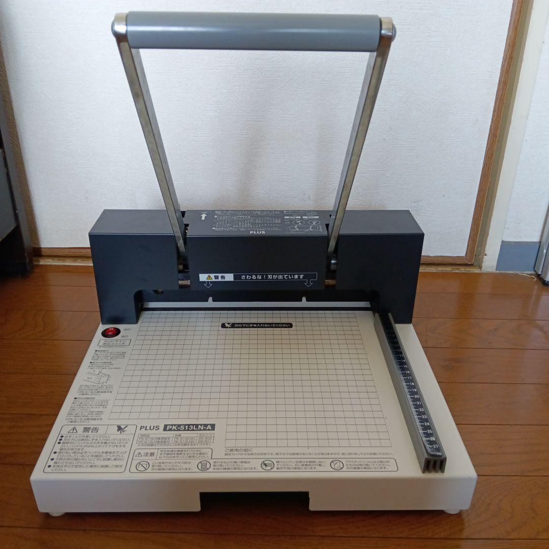 【送料無料】PLUS　裁断機　PK-513LN-A
