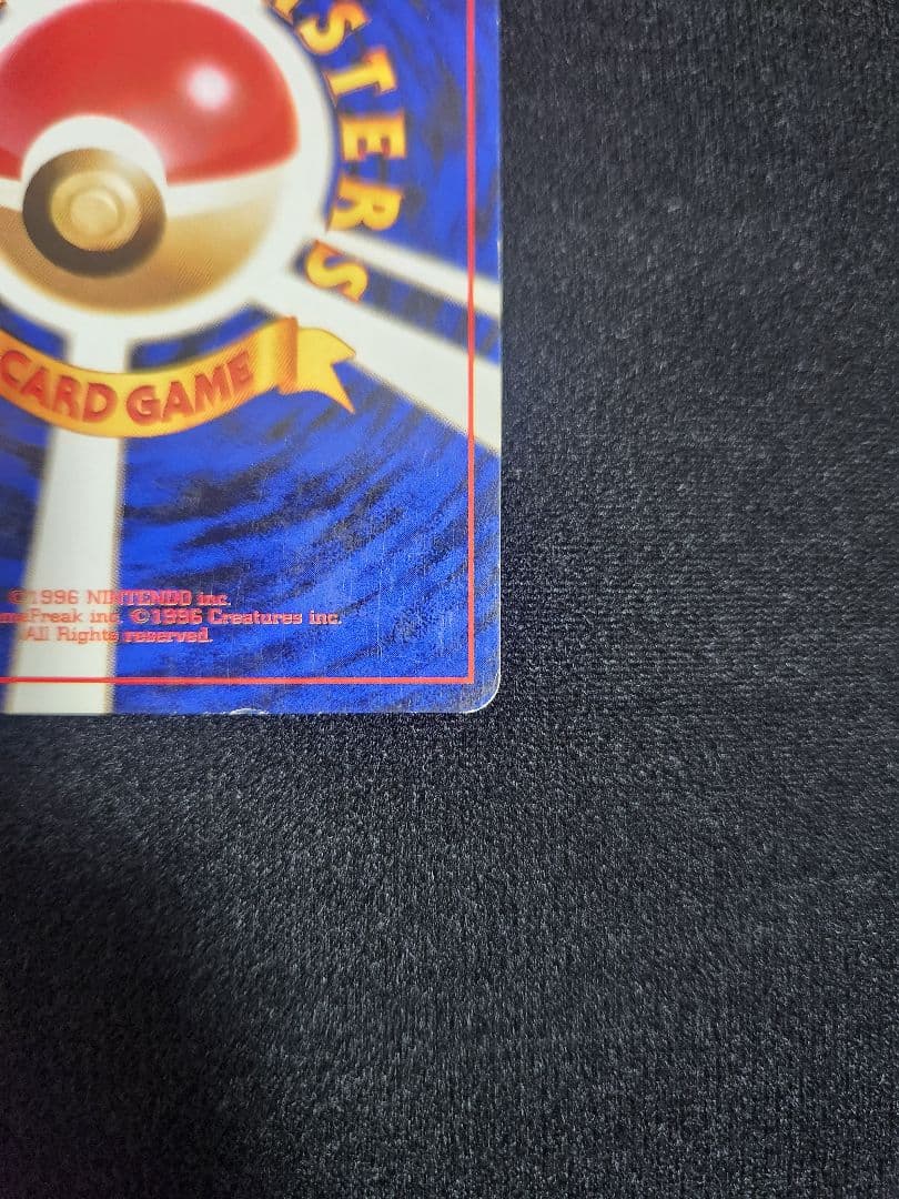 【美品】わるいリザードン ★ 第4弾拡張パック ロケット団 大玉、渦巻きホロ旧裏