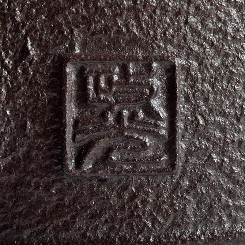 釜師　菊地政光作　万代屋　斑紫銅蓋　鋲打文　鉄瓶　鉄釜　共箱　D　R9420B