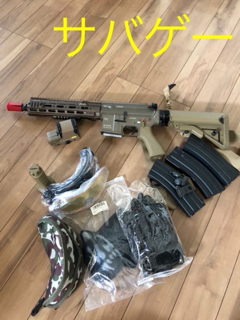 サバゲー　引退セット　入門セット　グローブ　ゴーグル