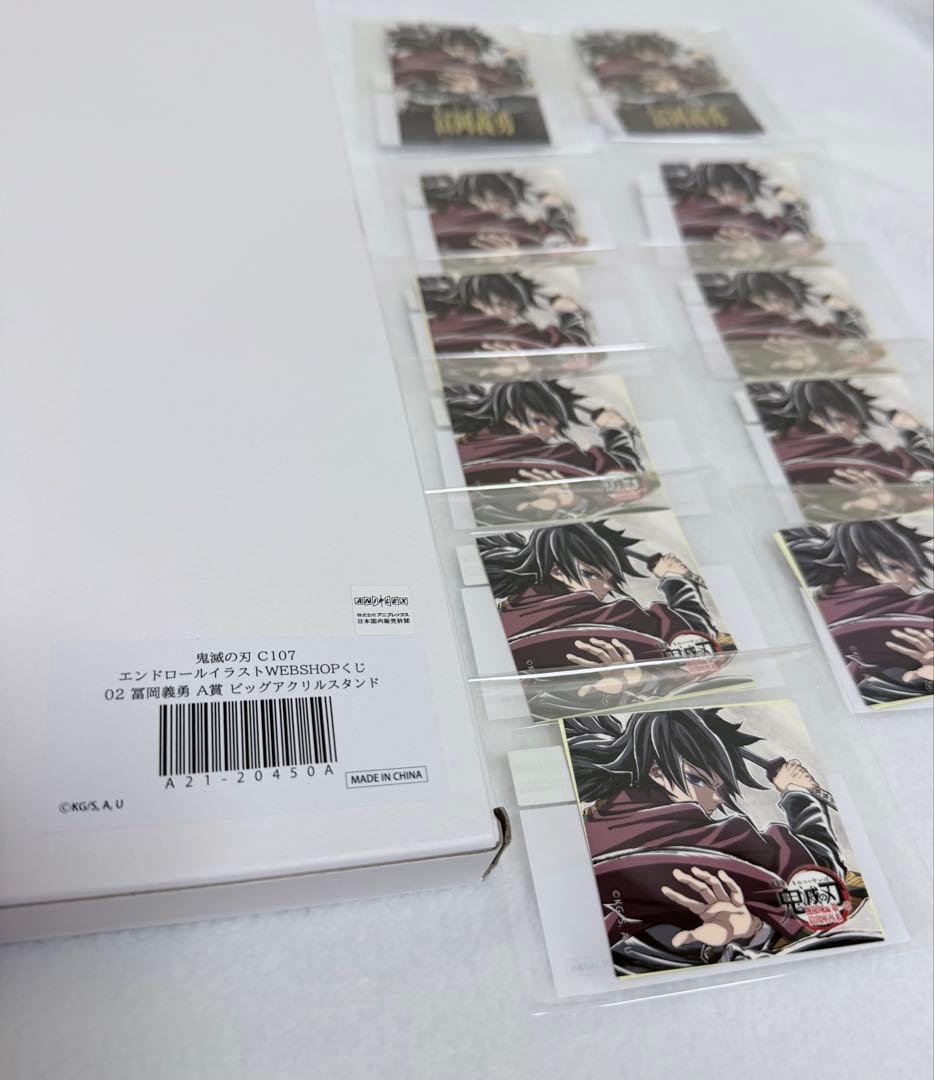 神*光様 鬼滅の刃 c107 A賞 冨岡義勇 ビッグアクリルスタンド 他