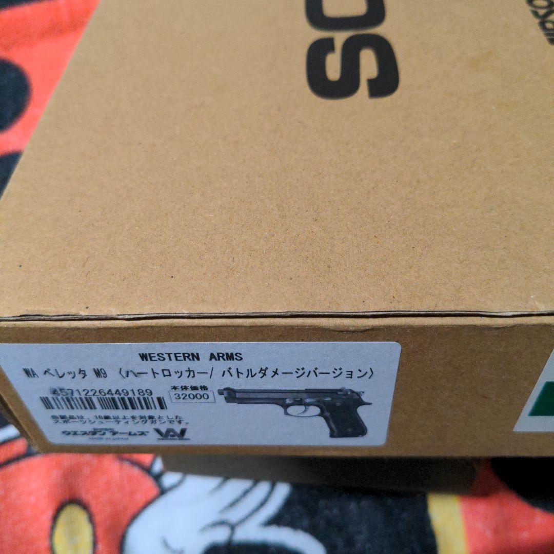 ウエスタンアームズ　ハートロッカー