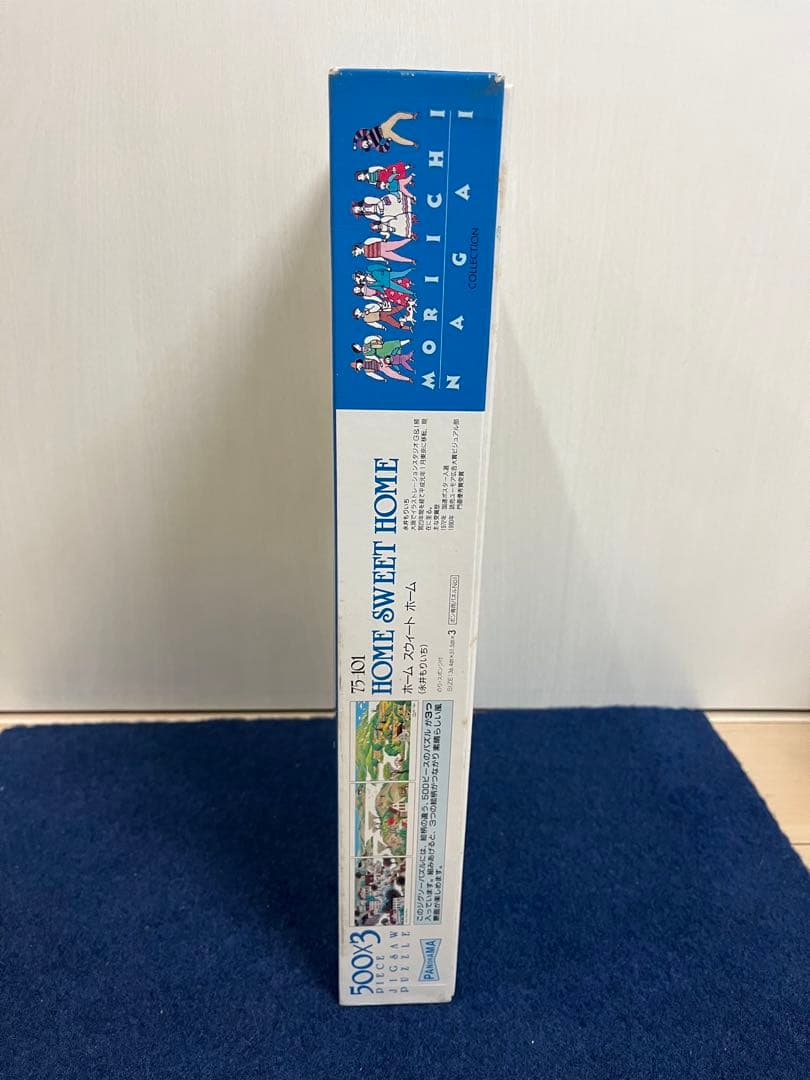 【新品未開封】永井もりいち　ホームスウィートホーム　ジグソーパズル