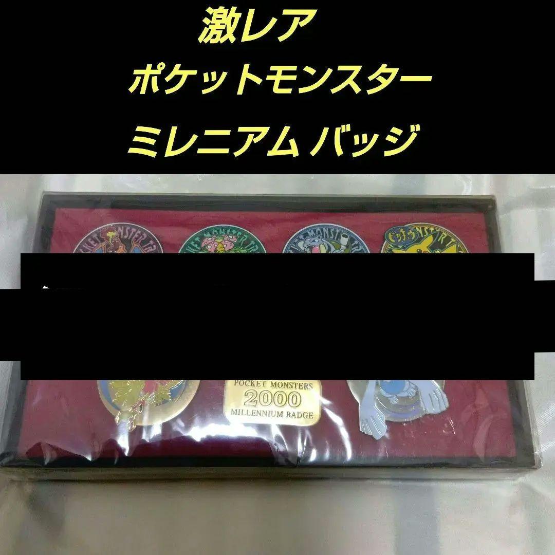 ポケットモンスター 2000 ミレニアムバッジ