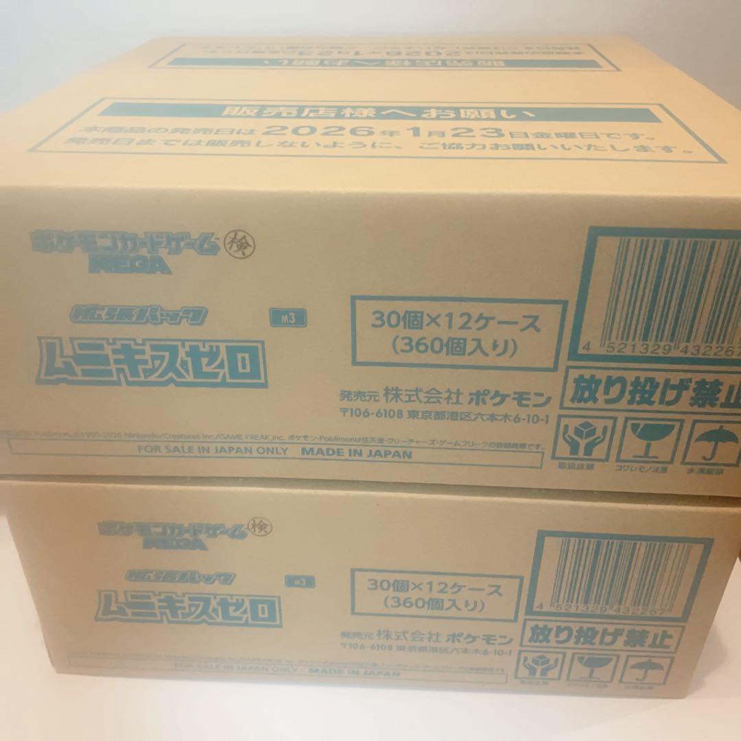 ポケモンカード ムニキスゼロ カートン