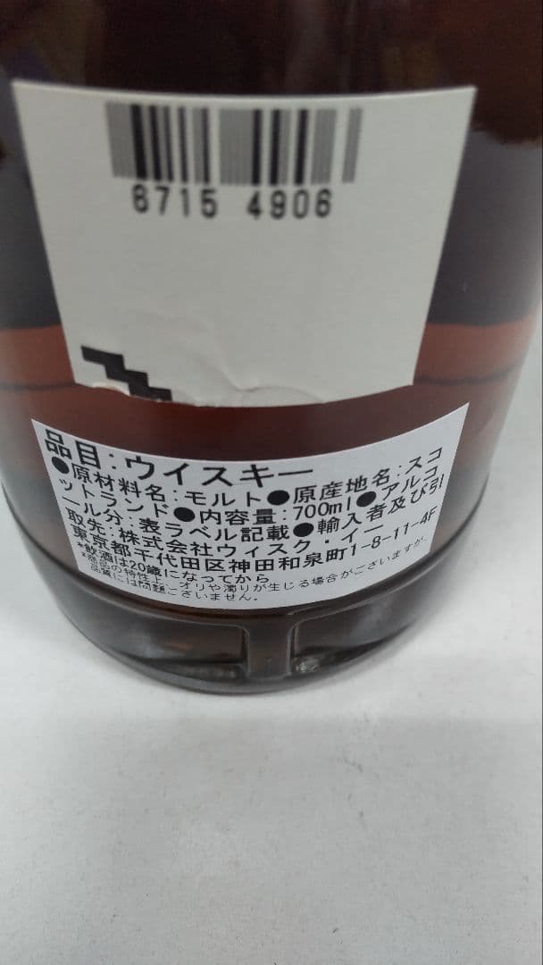 シークレットスペイサイド