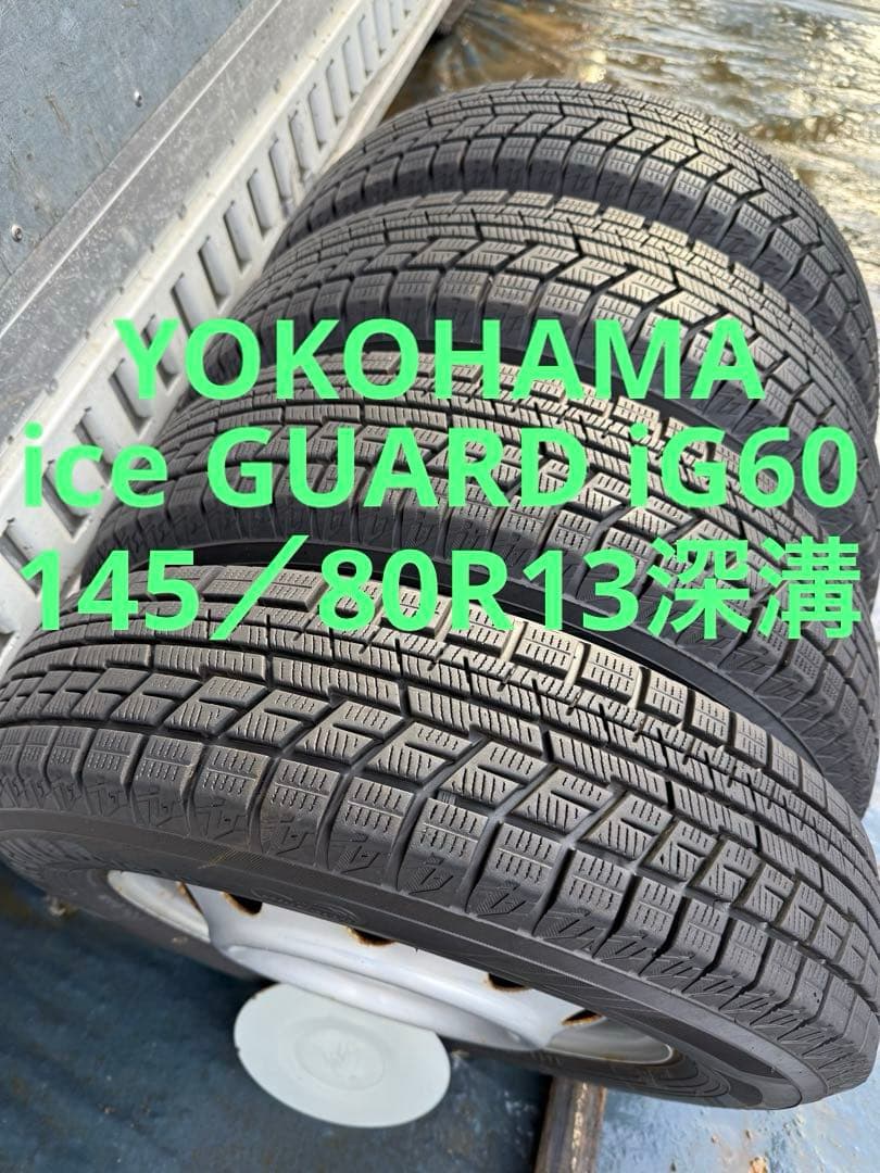 エテキチスタッドレス145／80R13 75Qスチールホイールセット深溝
