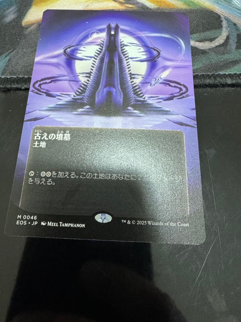 MTG 古えの墳墓/Ancient Tomb ボーダーレス 日本語1枚　EOS
