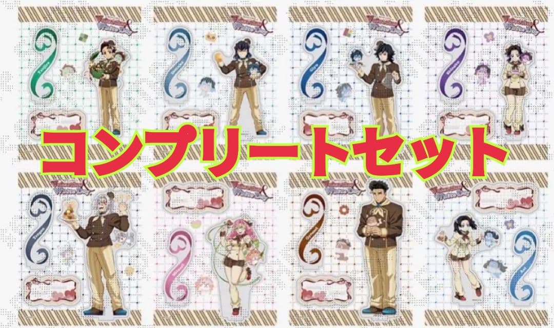 鬼滅の刃バレンタインホワイトデー2026toyou期　ランダムアクスタA コンプ