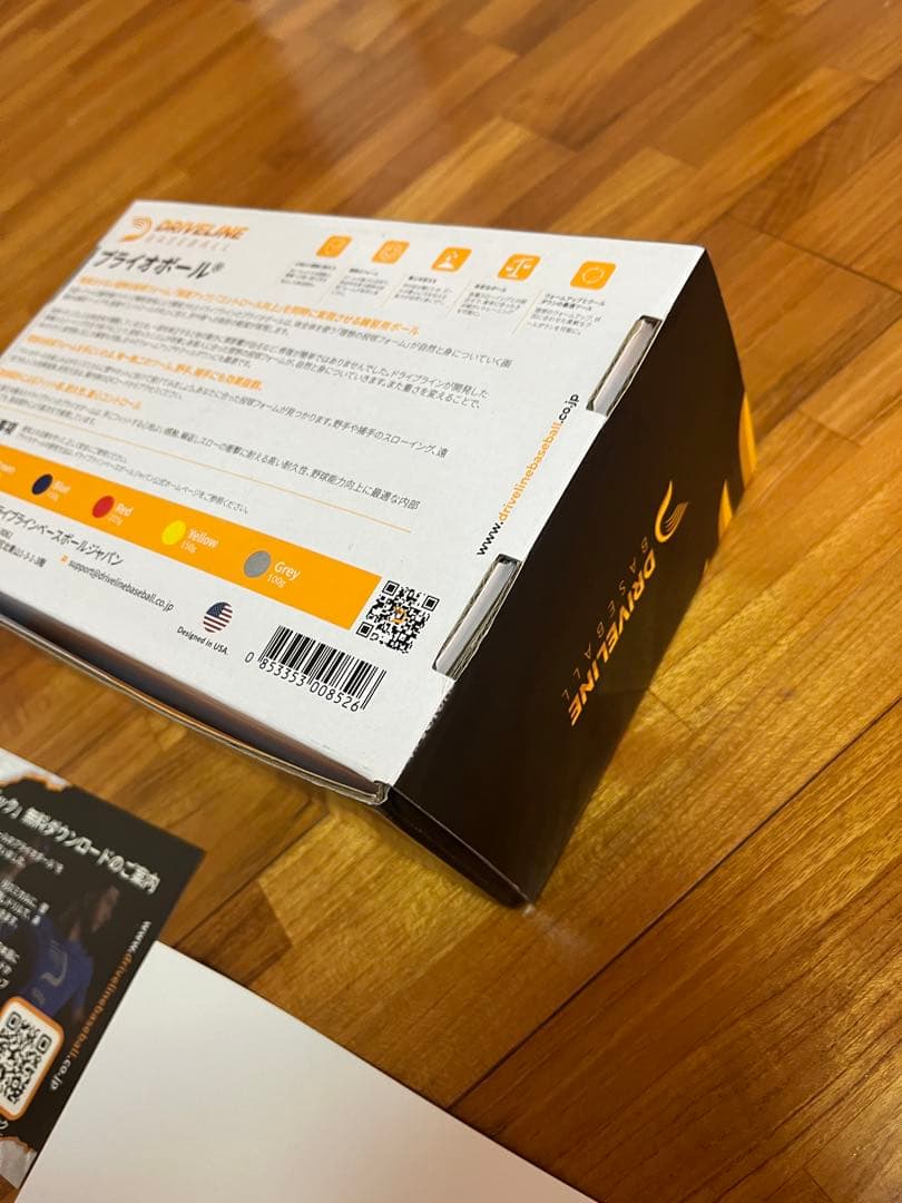 プライオボール5個セット