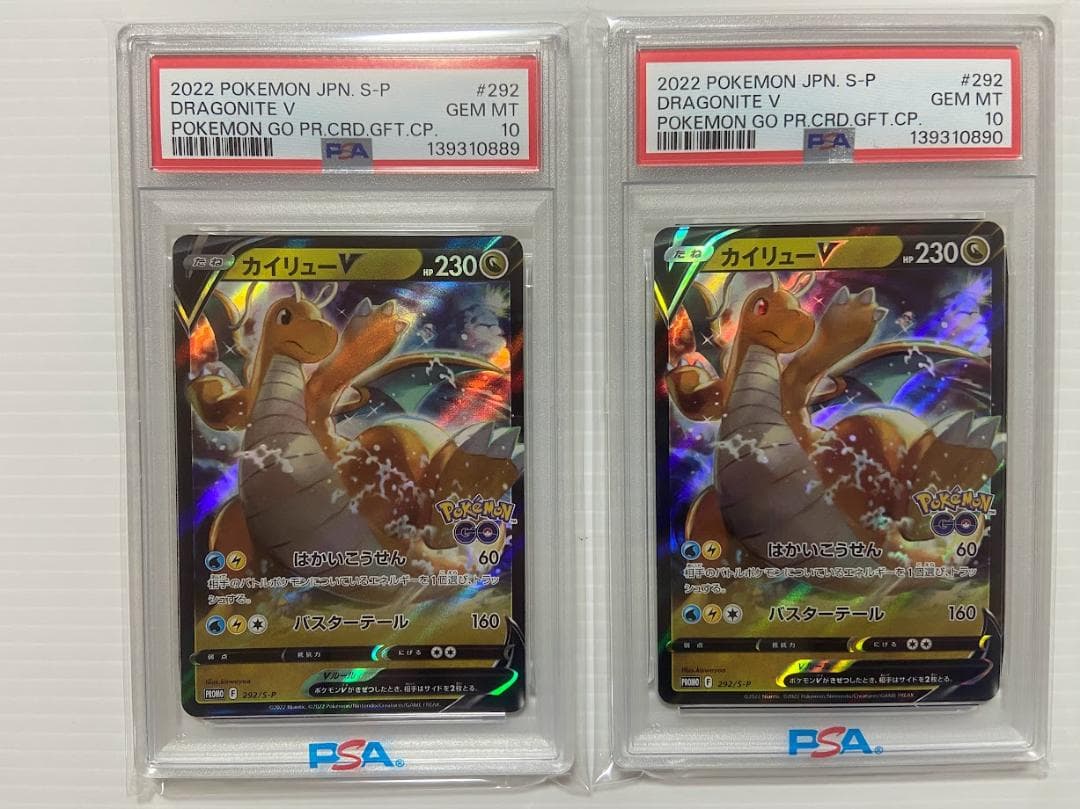 【PSA10】カイリューV P [S-P 292]　連番