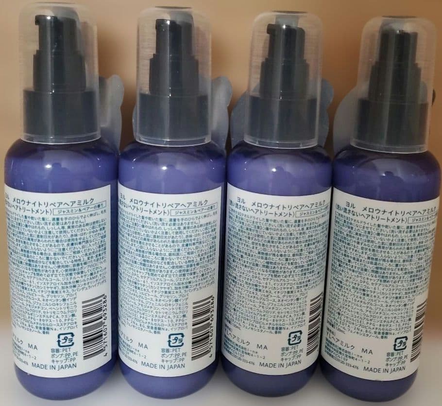 メロウナイトリペア　シャンプー　トリートメント　ヘアミルク　ヨル　YOLU