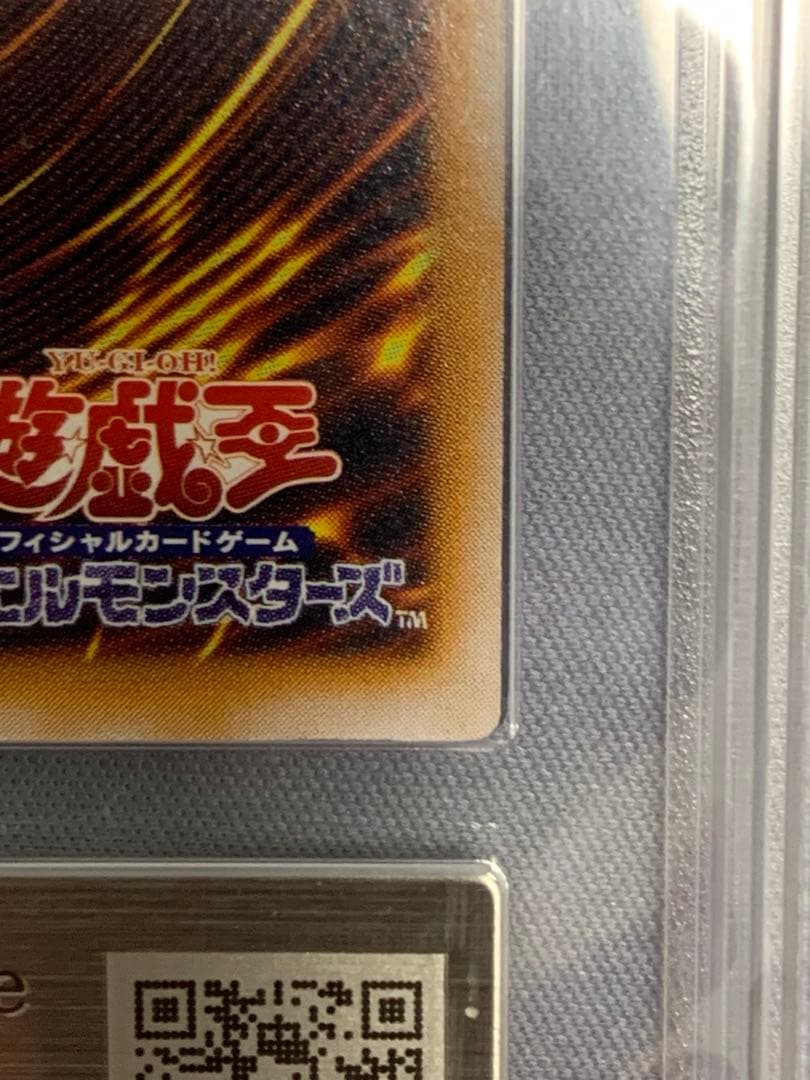 ◆ARS9◆青艶　青眼の白龍　SM-51 旧レリーフ