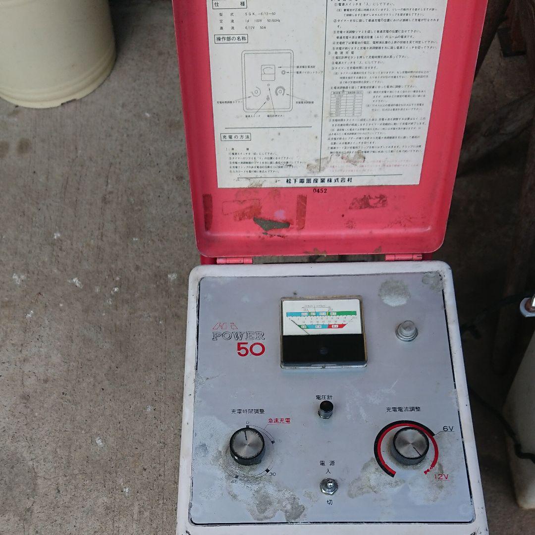 ナショナル ハイパワー 50 シリコン急速充電器