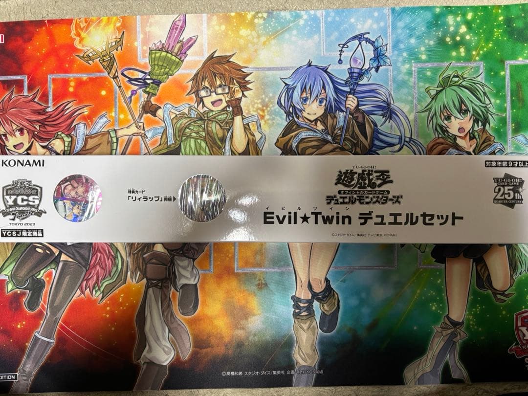 遊戯王OCG デュエルモンスターズ デュエルセット　イビルツイン