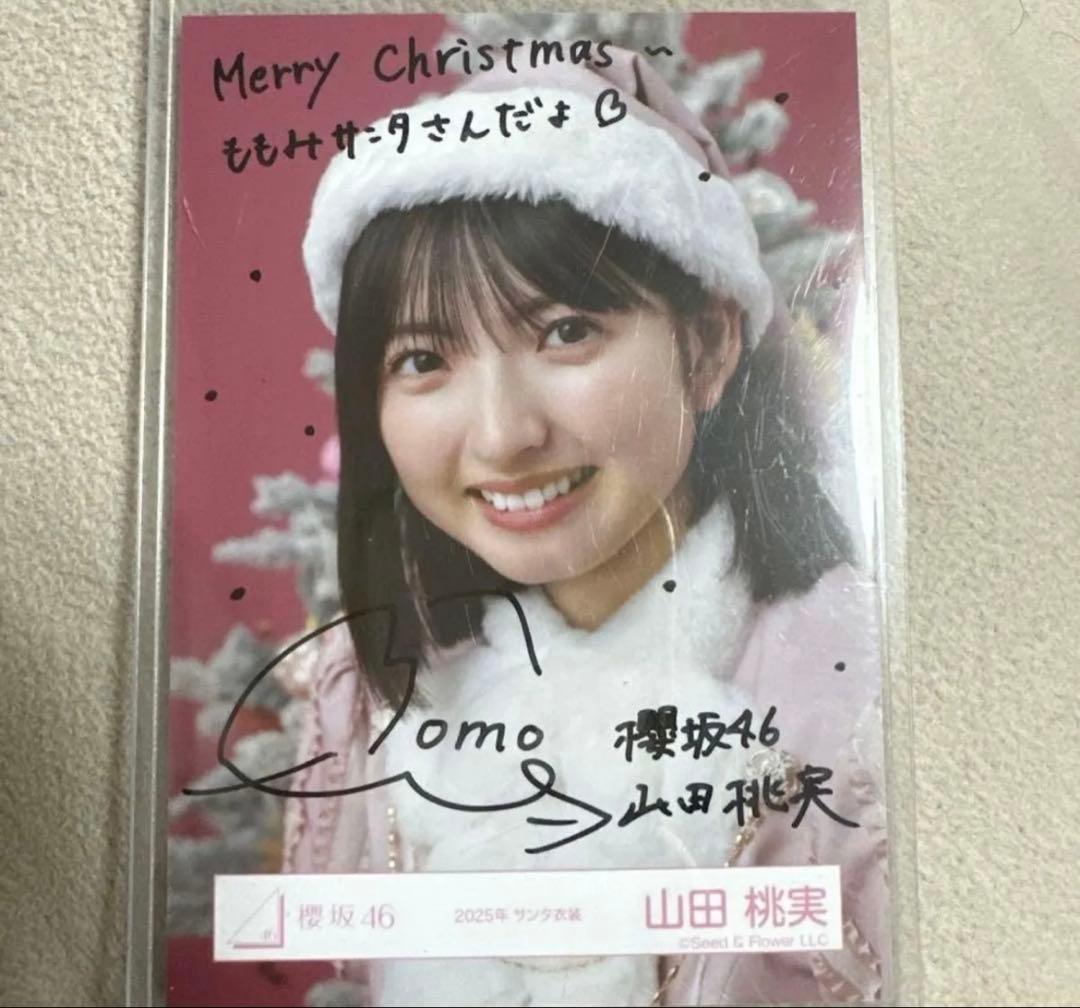 櫻坂46 山田桃実　2025 サンタ衣装　生写真　直筆サイン