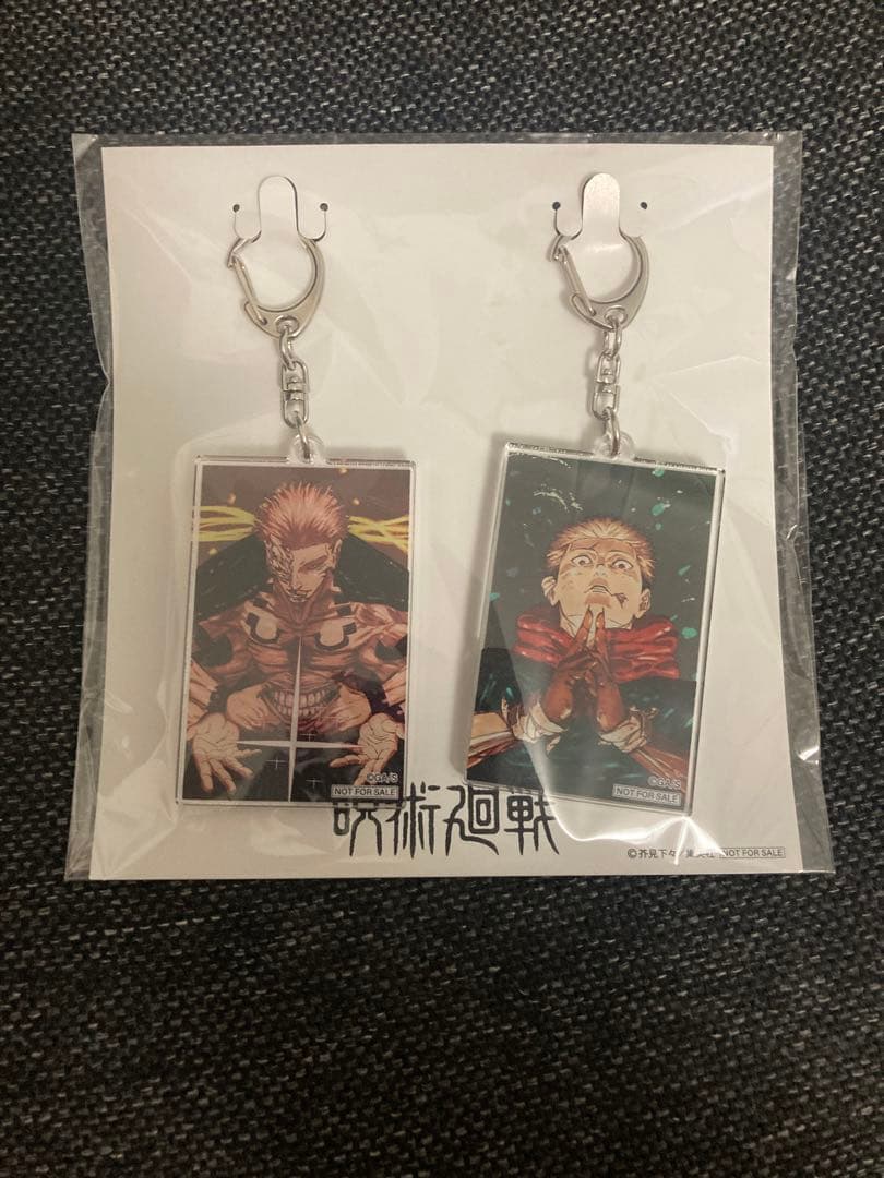 呪術廻戦 29・30巻 応募者限定 アクリルキーホルダー【虎杖悠仁／両面宿儺】