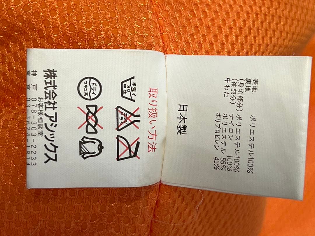 【希少】SNOOPYスキーウェア アシックスオーストリアスキーチームモデル