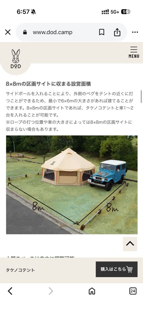 DOD　タケノコテント　グランドシート付き