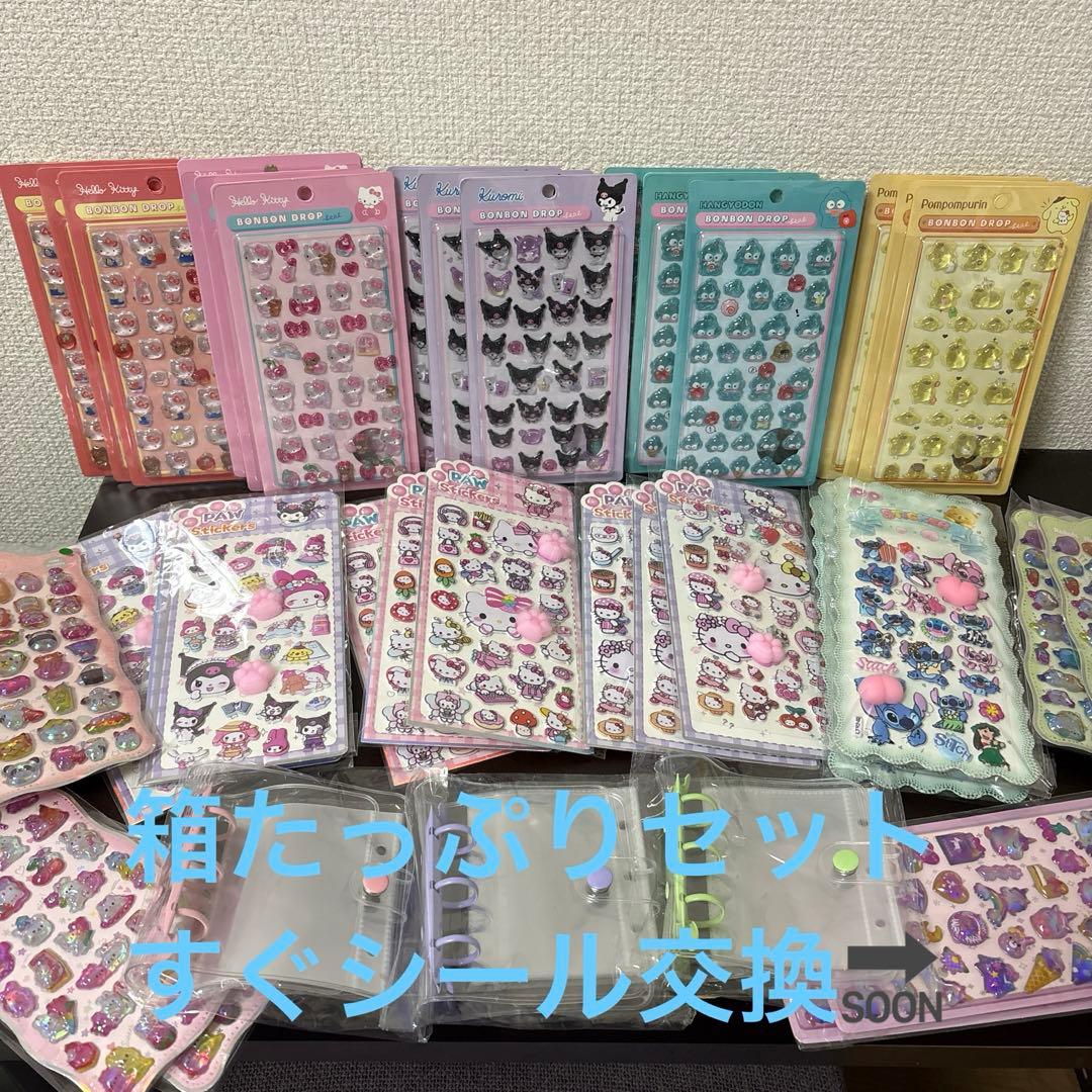 A7シール帳3冊35枚セット　3人分