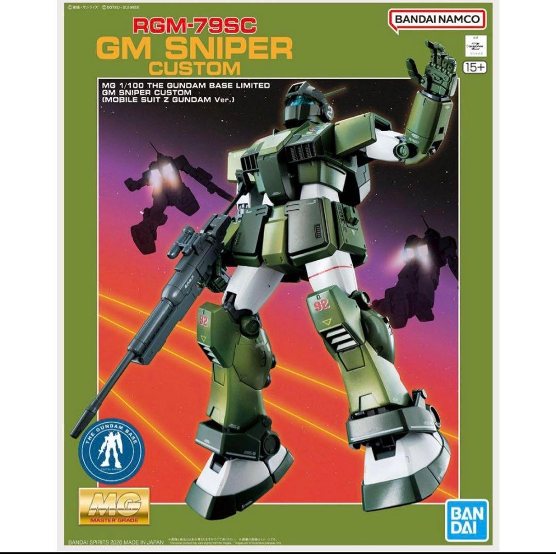 MG 1/100 ジム・スナイパーカスタム & SEEDラクス・クライン　セット