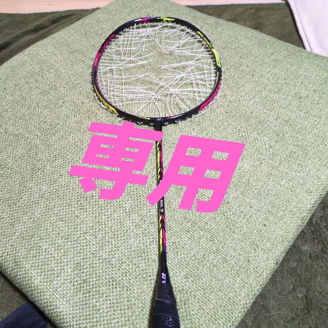 YONEXバドミントンラケット DUORA10LT