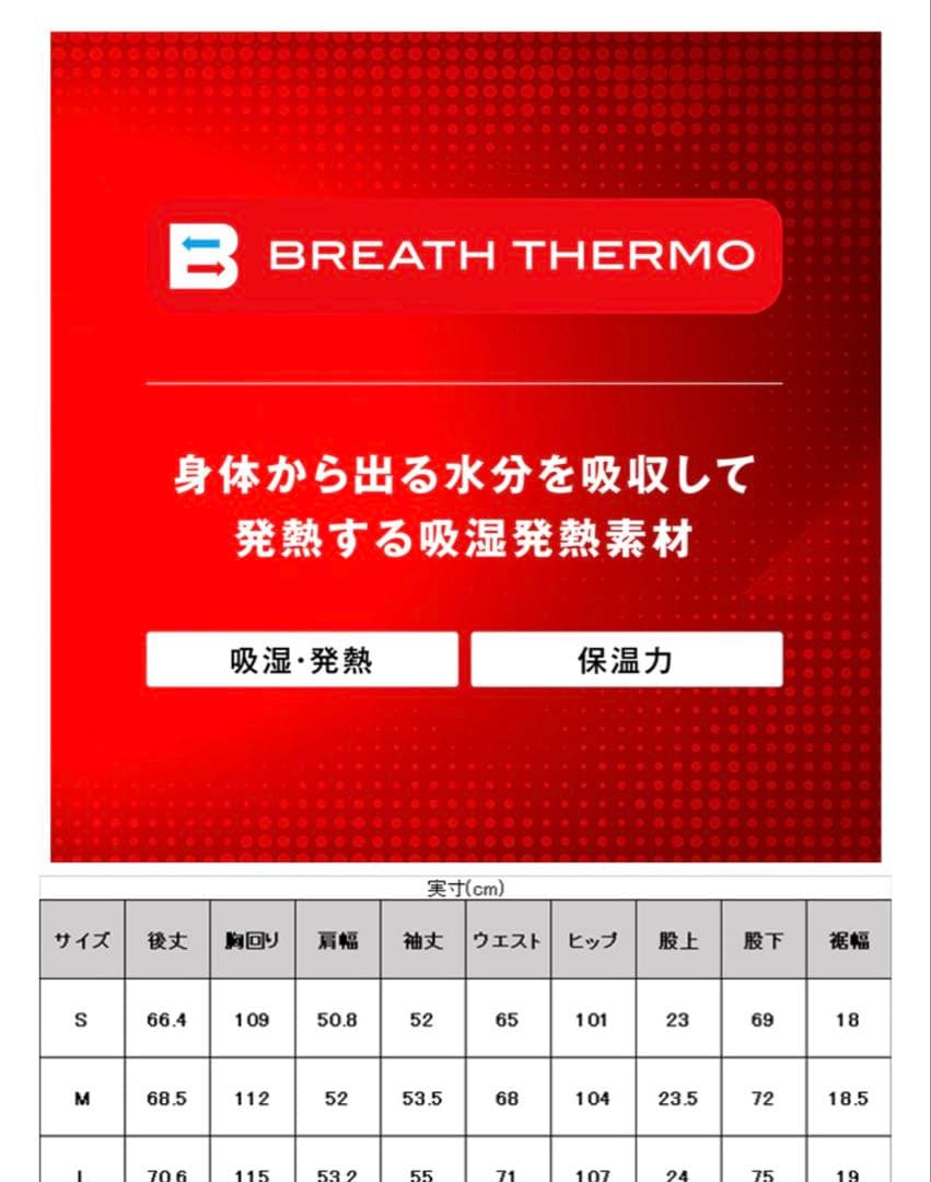 MIZUNO（ミズノ）ブレスサーモウォーマージャケット パンツ 上下セット