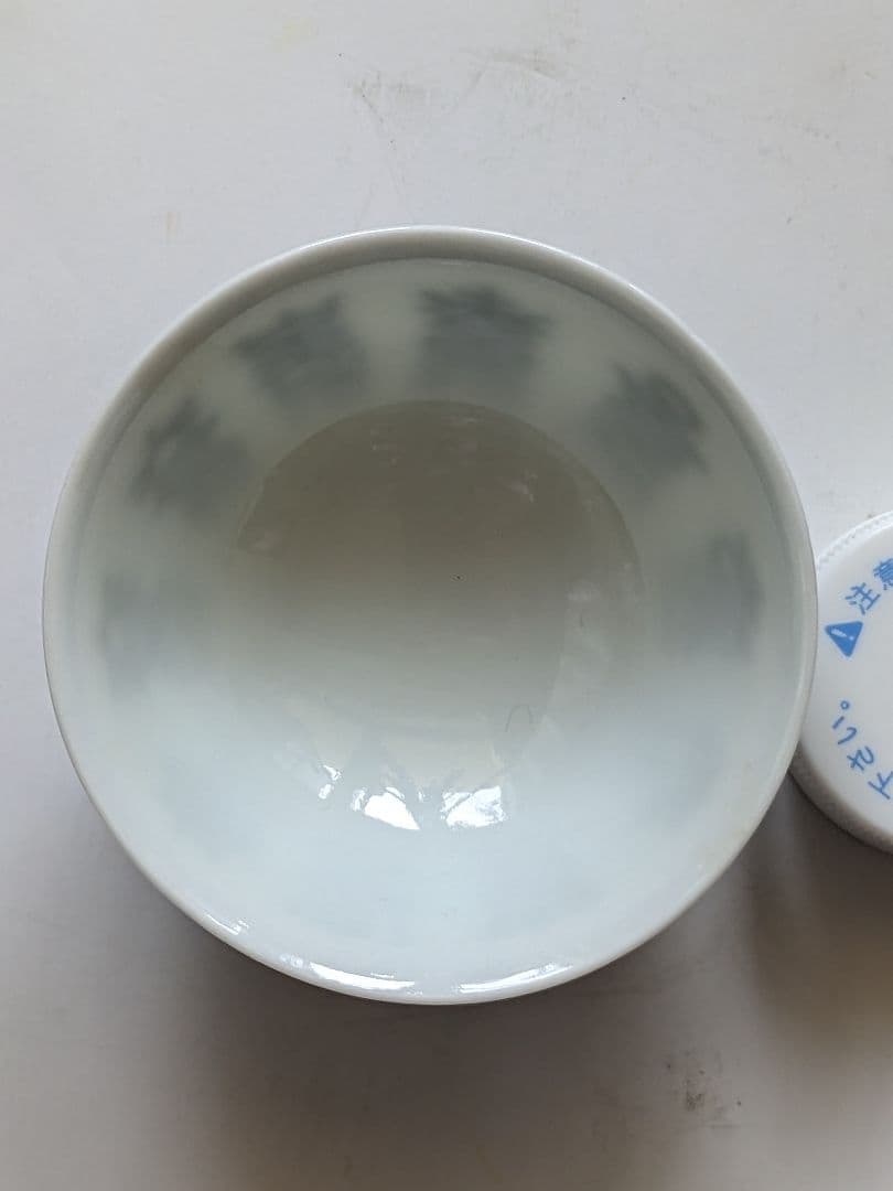 ♦明治時代 平安萬珠作 酒器 染付 壽字紋様 盃 杯 猪口 骨董品コレクション