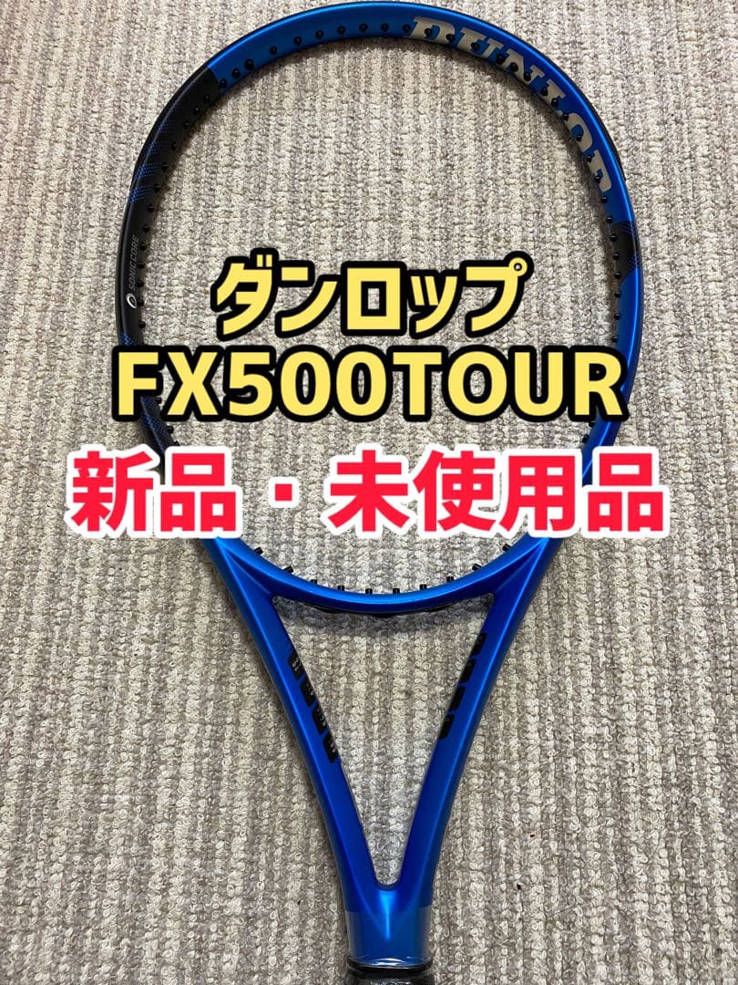 DUNLOP FX500 TOUR テニスラケット