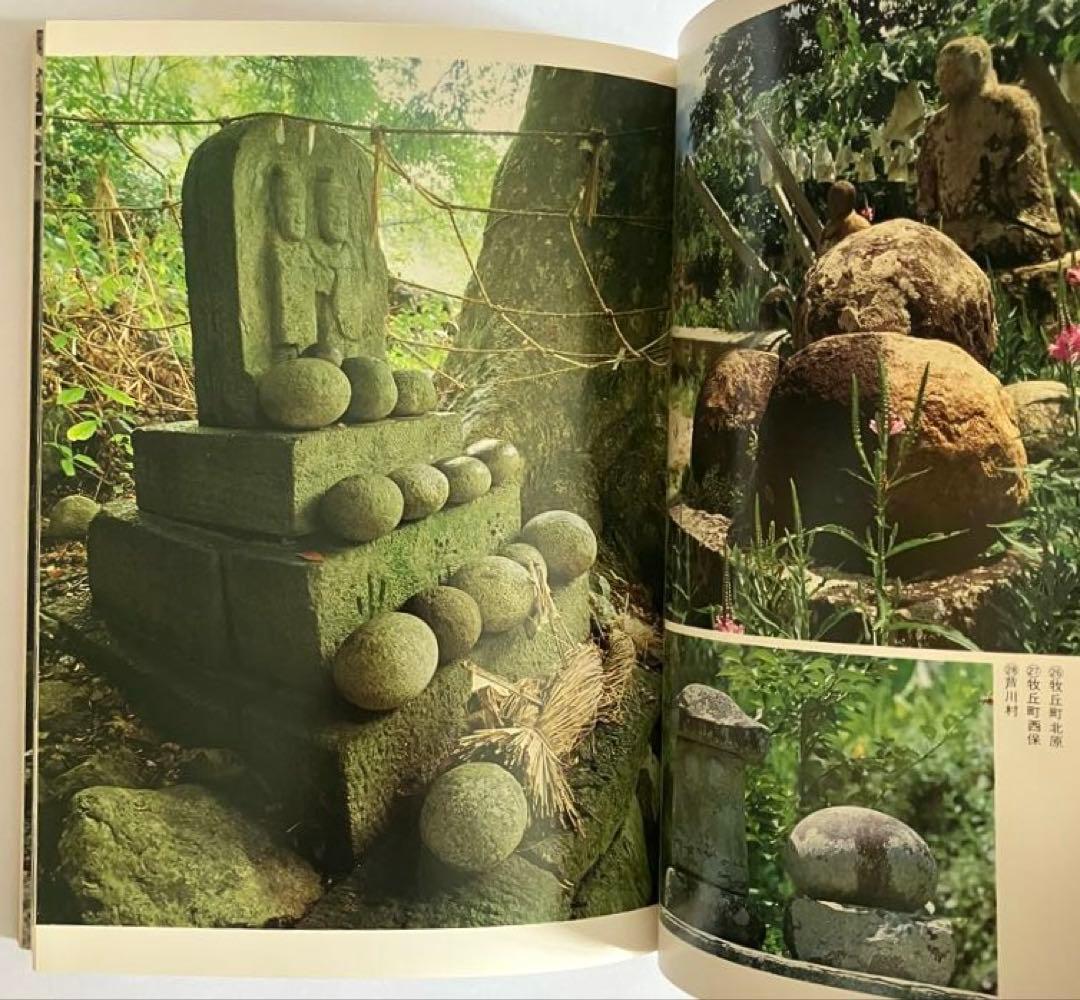 丸石神=庶民のなかに生きる神のかたち