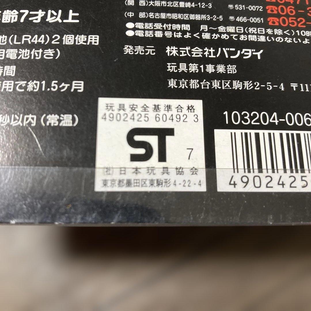 デジタルモンスター Ver.3 オレンジ色