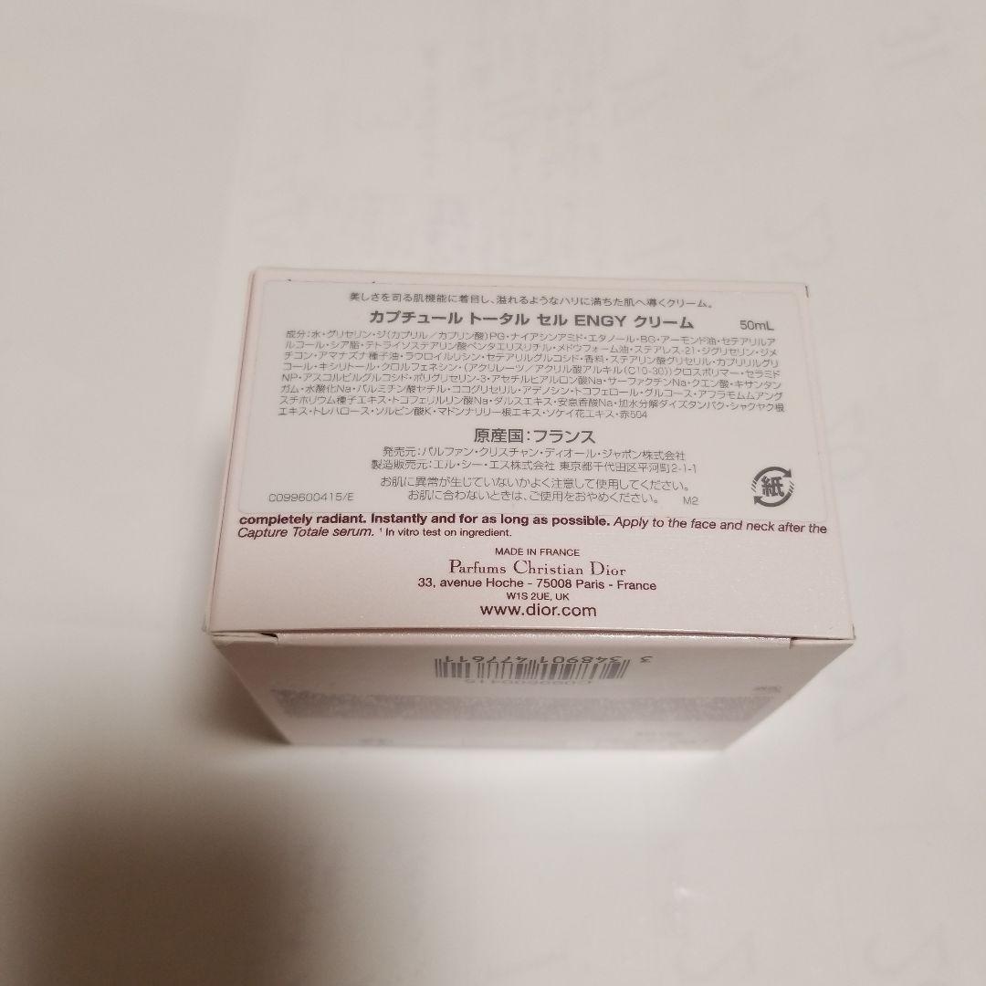 Dior カプチュール トータル 3点セット