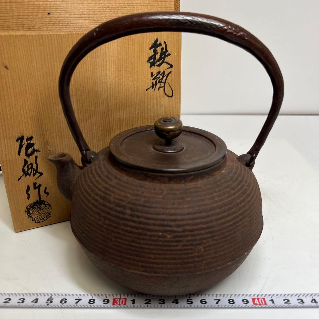 専用　辰敏作　鉄瓶　共箱　1376g 東さ8-0126③