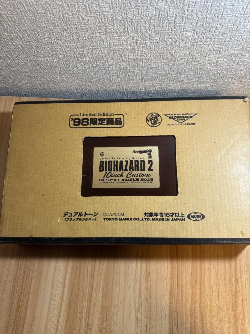 バイオハザード2 デザートイーグル 50AE