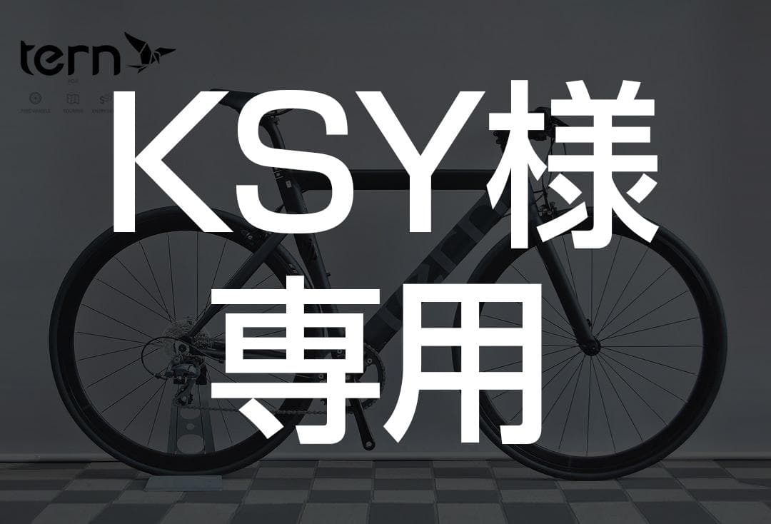 TERN ターン RIP リップ クロスバイク