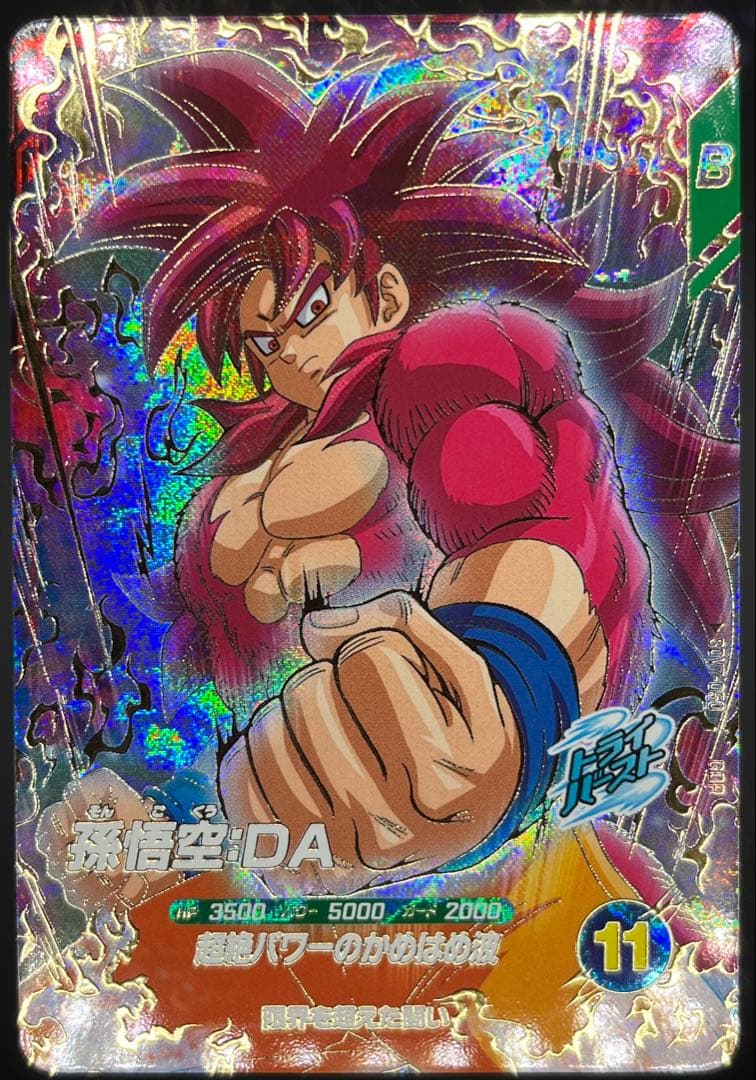 ドラゴンボールスーパーダイバーズ第7弾 GDRコンプリートセット