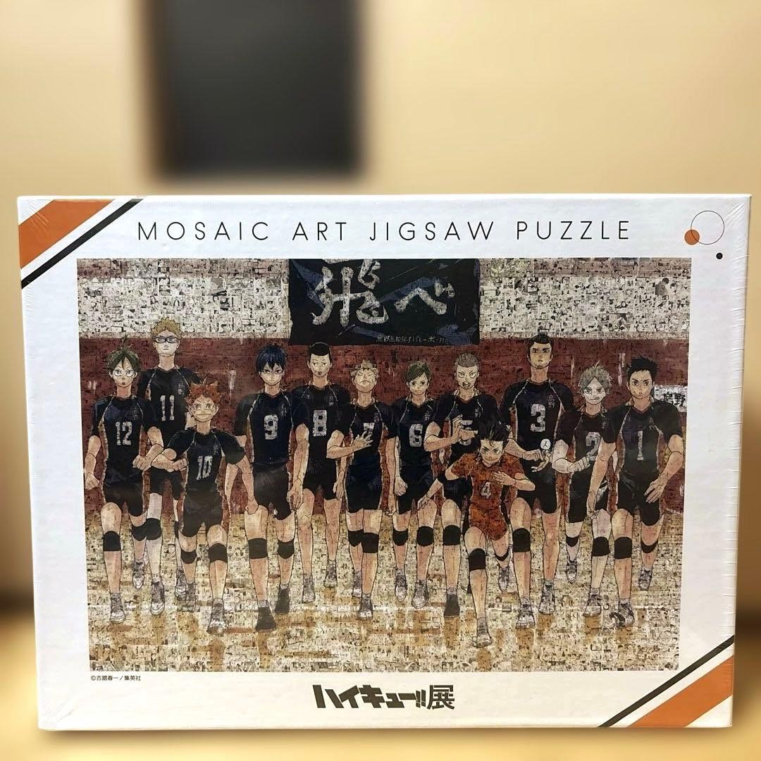 ハイキュー!!展ジグソーパズル