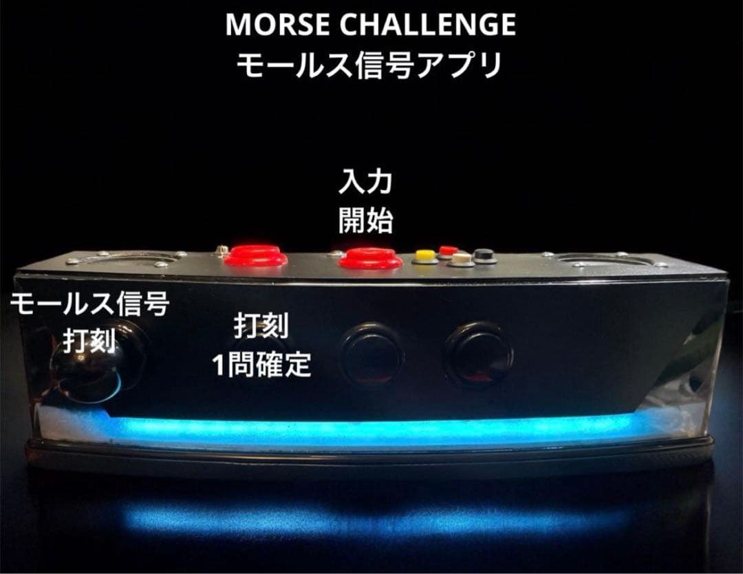 サミータウンコントローラー本物レイアウトボタン連動LED &バイブ おまけアプリ